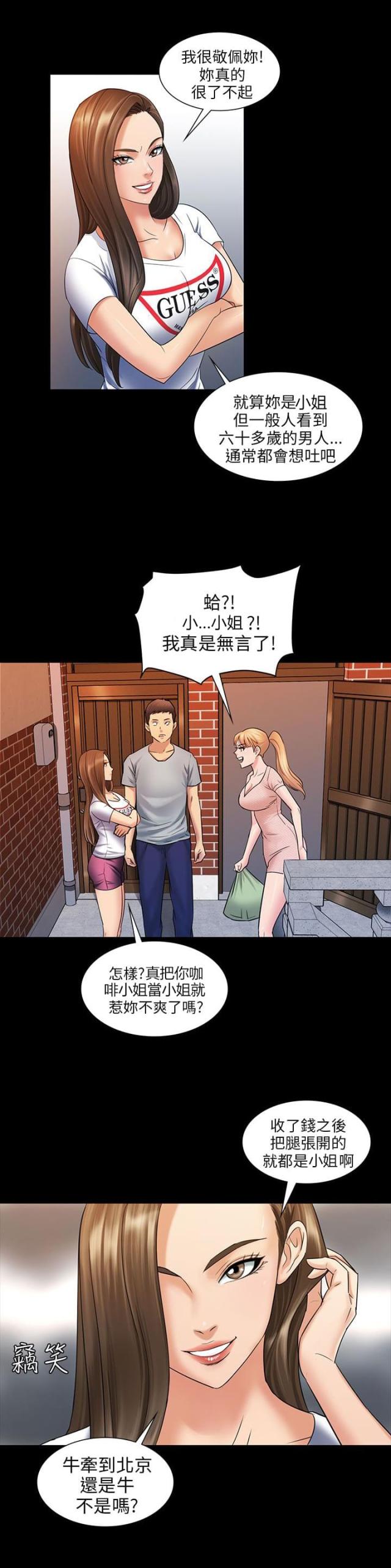 第5话8