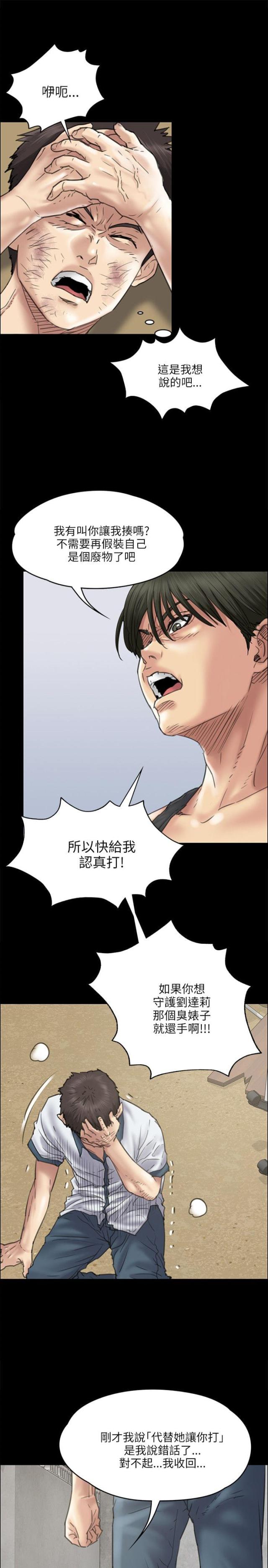 第73话5