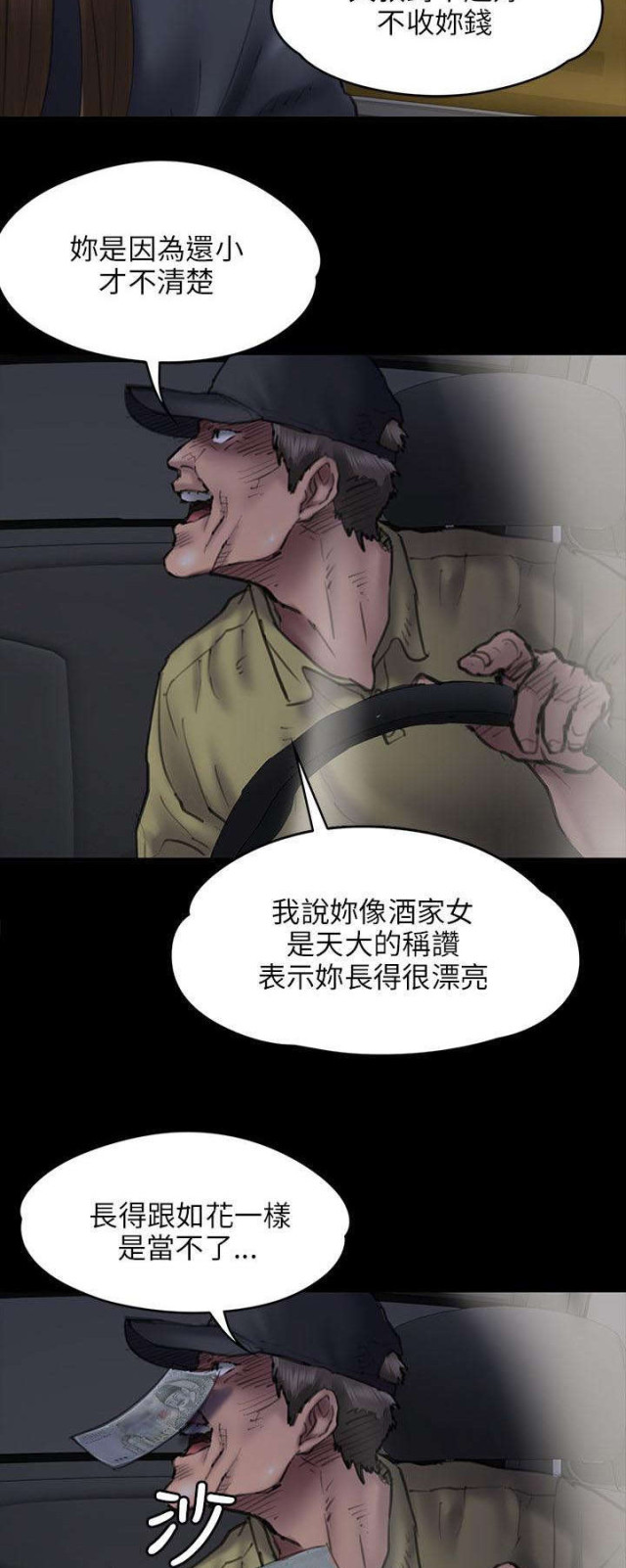 第93话15