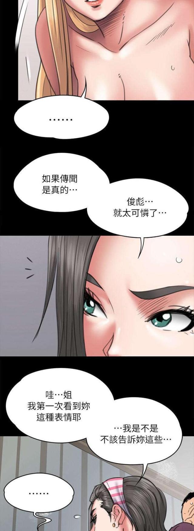 第95话5