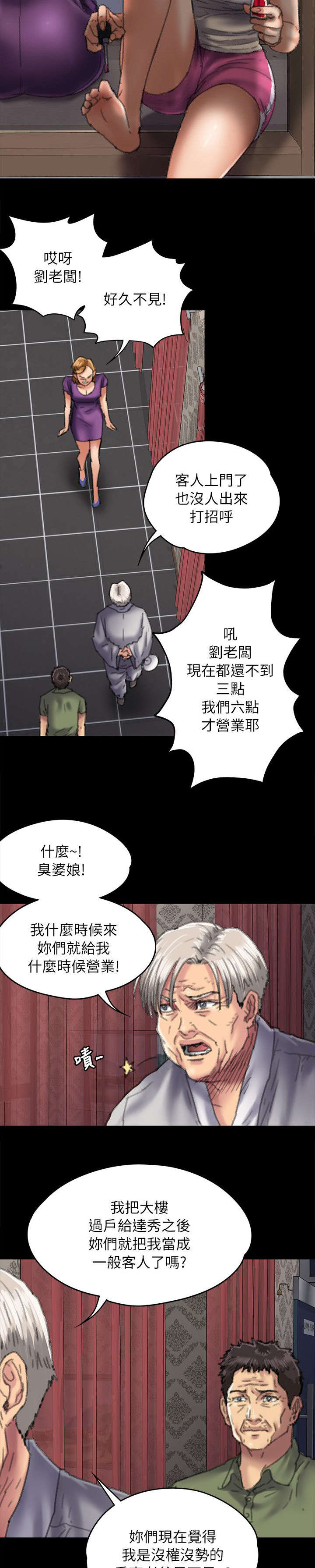 第109话6