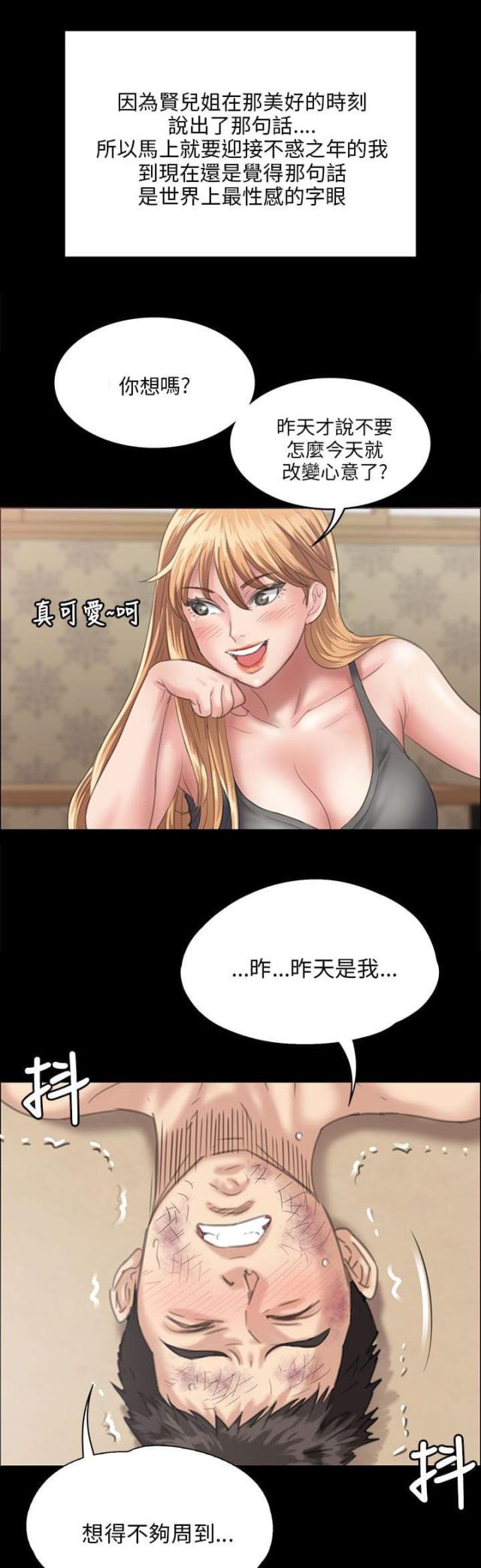第57话12