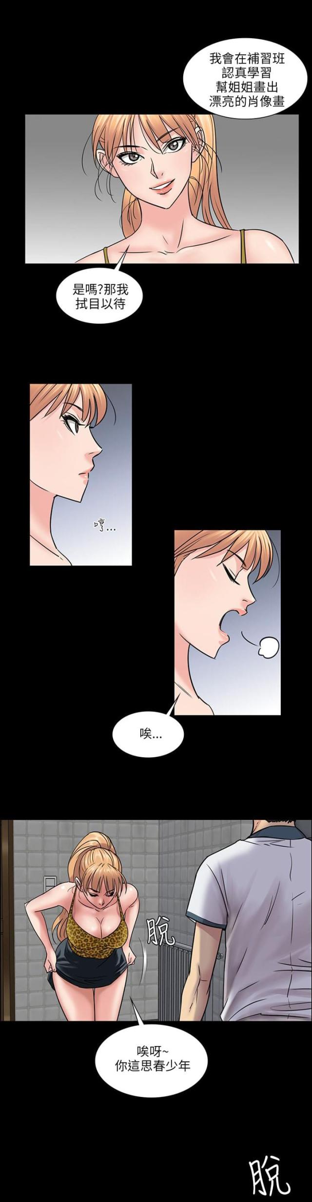 第8话7
