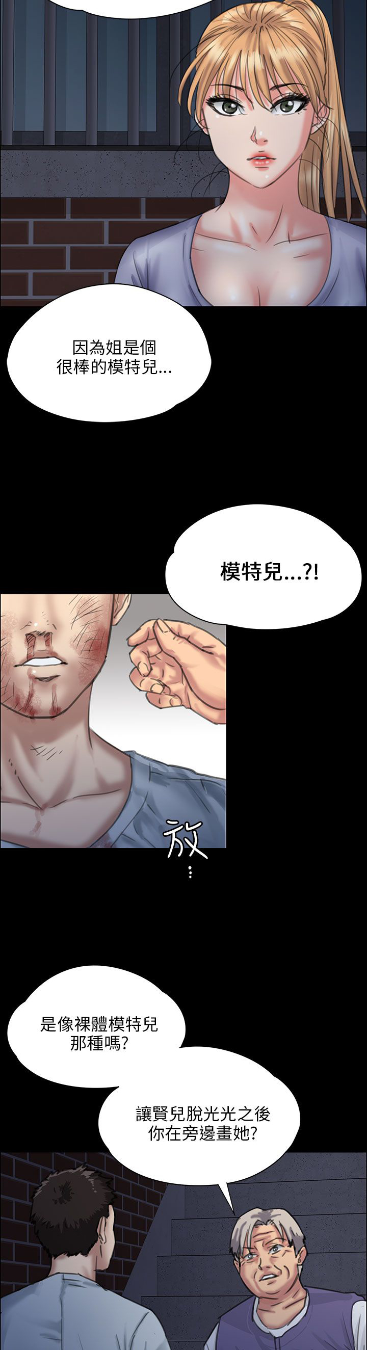 第47话8