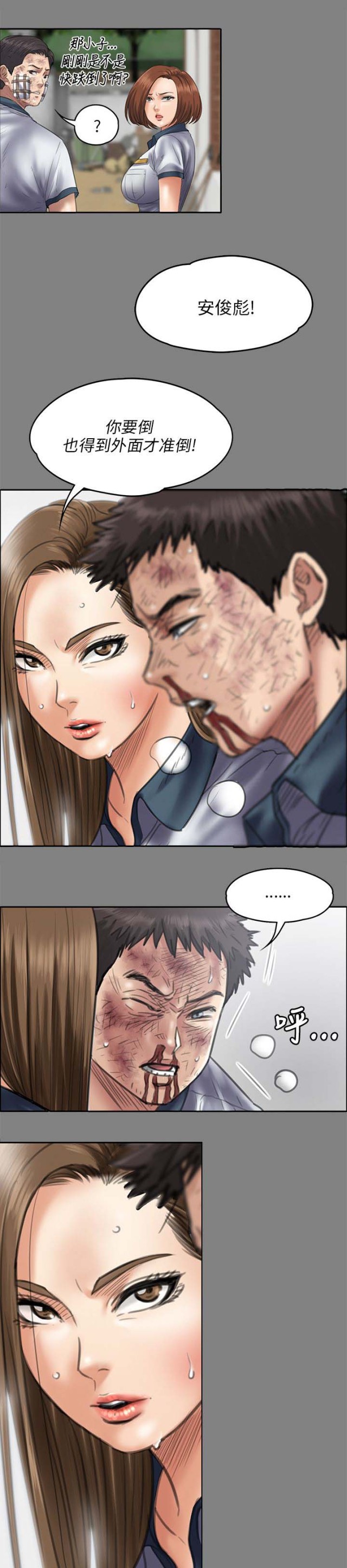 第89话8