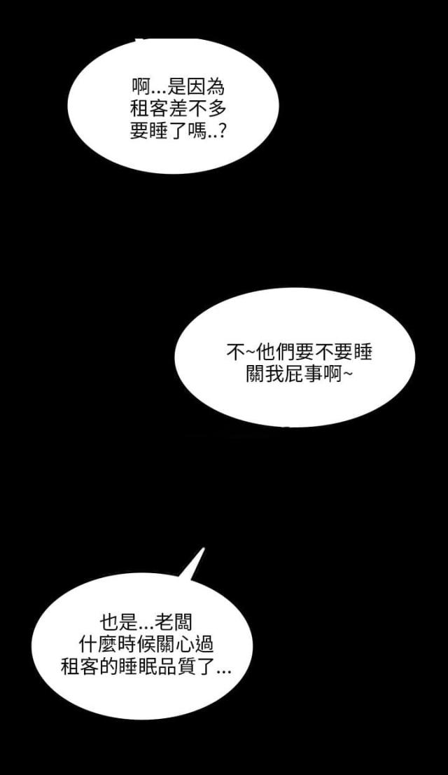第29话5