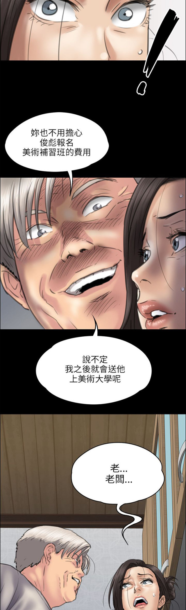 第83话4