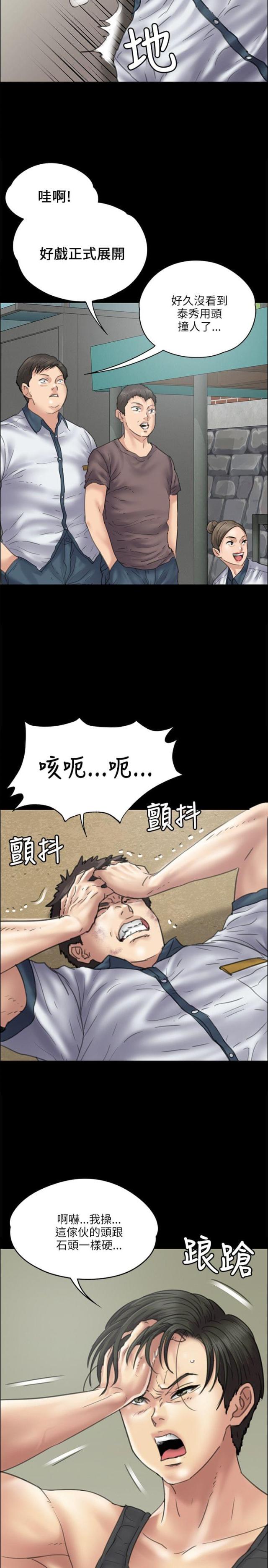 第73话3
