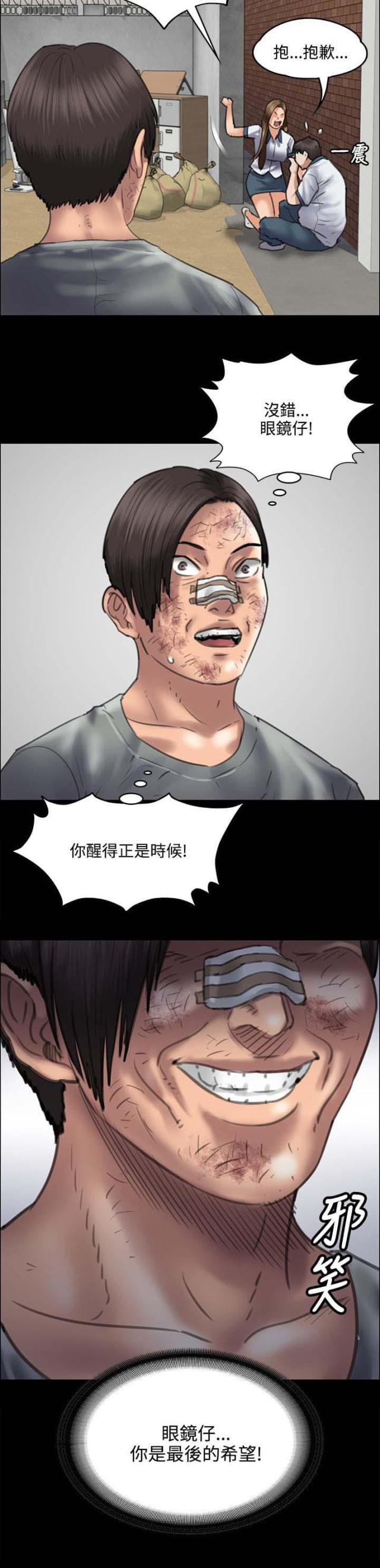 第81话14
