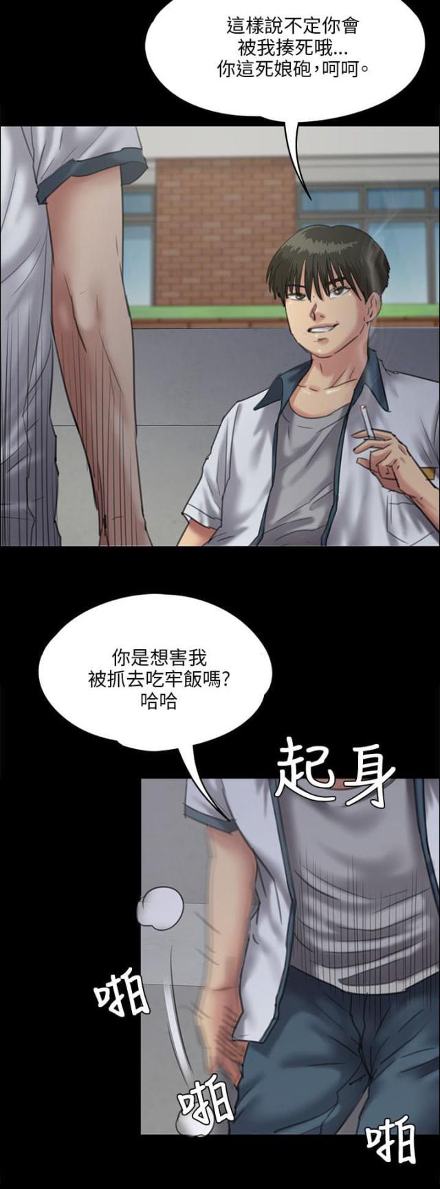 第55话4