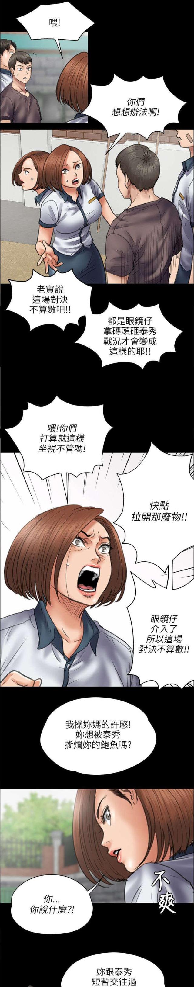 第87话11