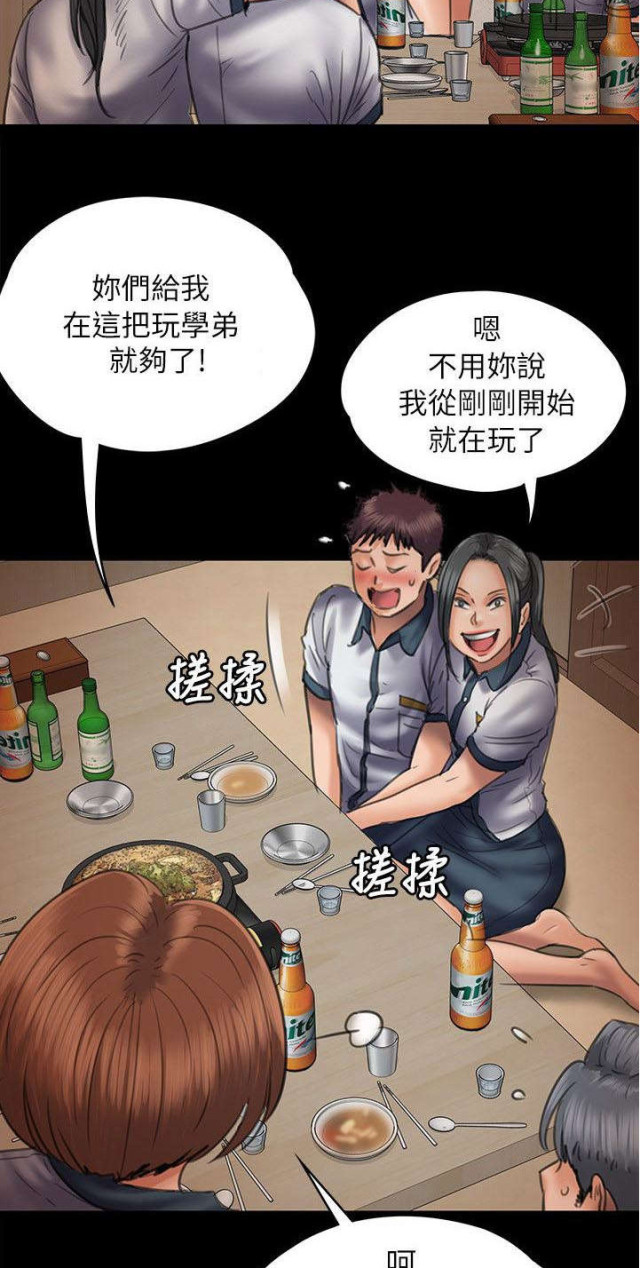 第94话26
