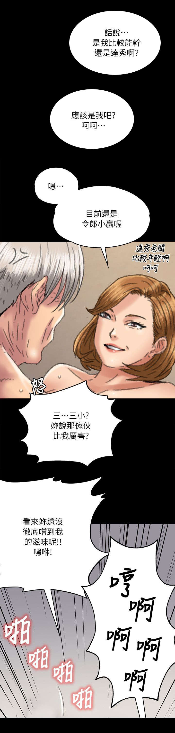 第111话11