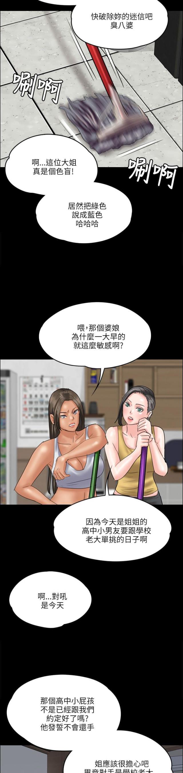 第70话5