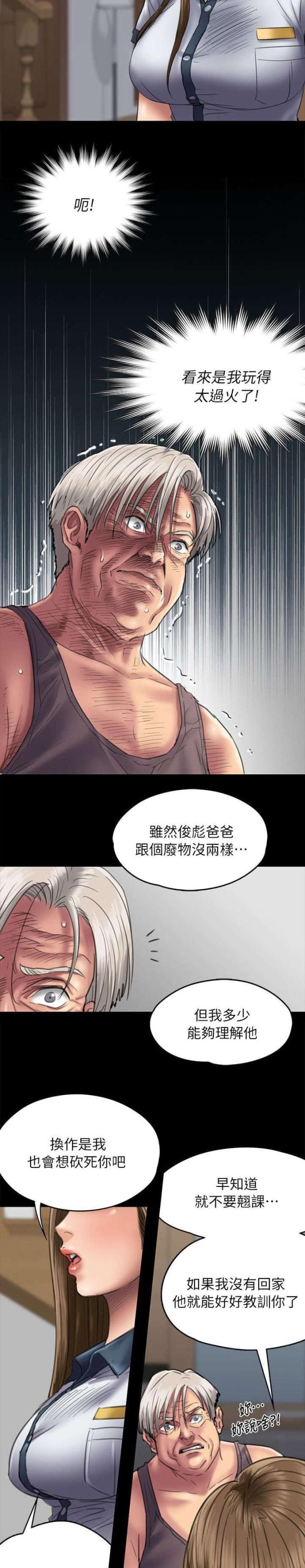 第102话7