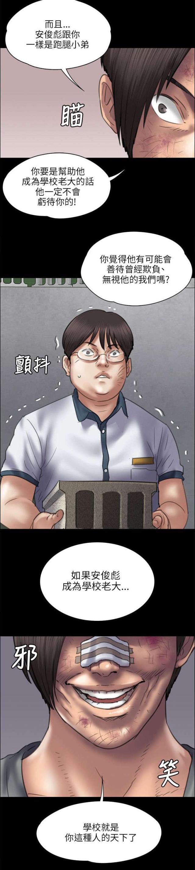 第85话6