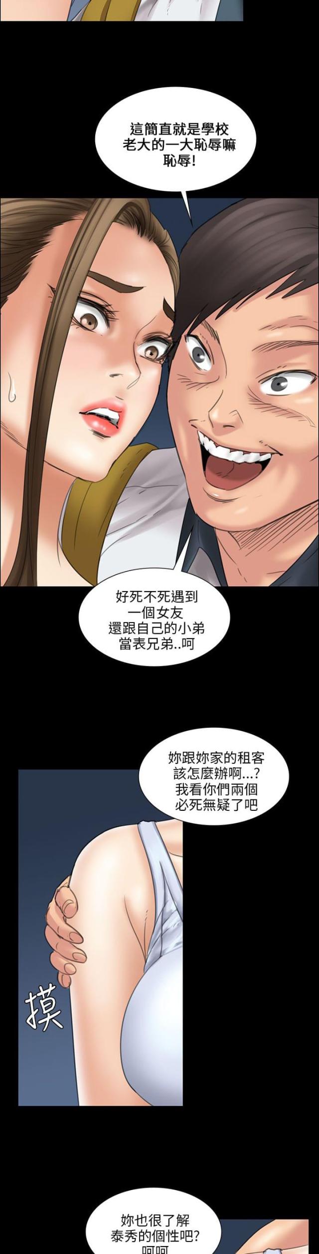 第32话8