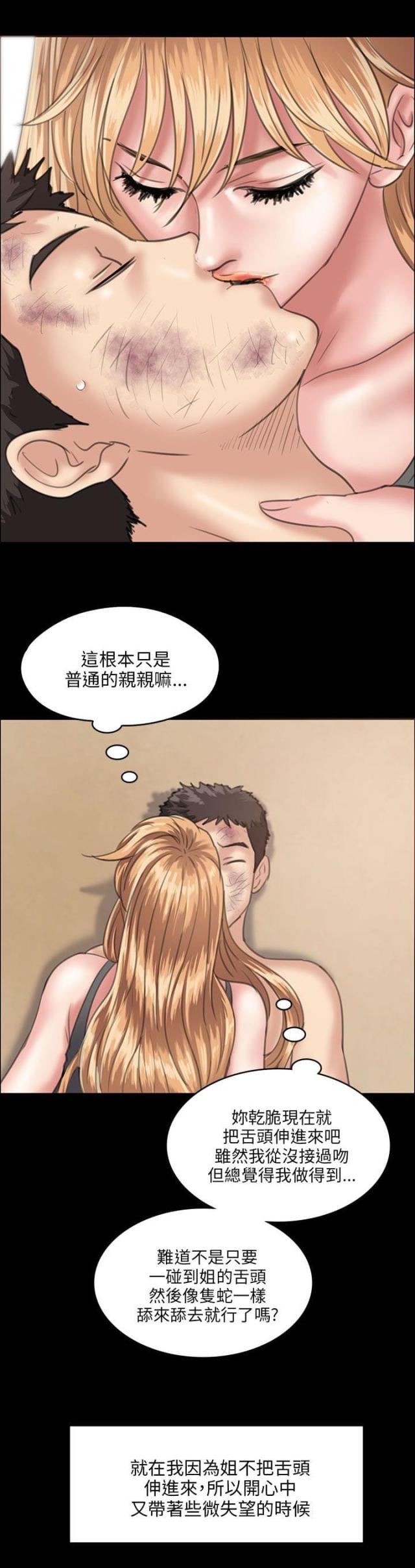 第57话5
