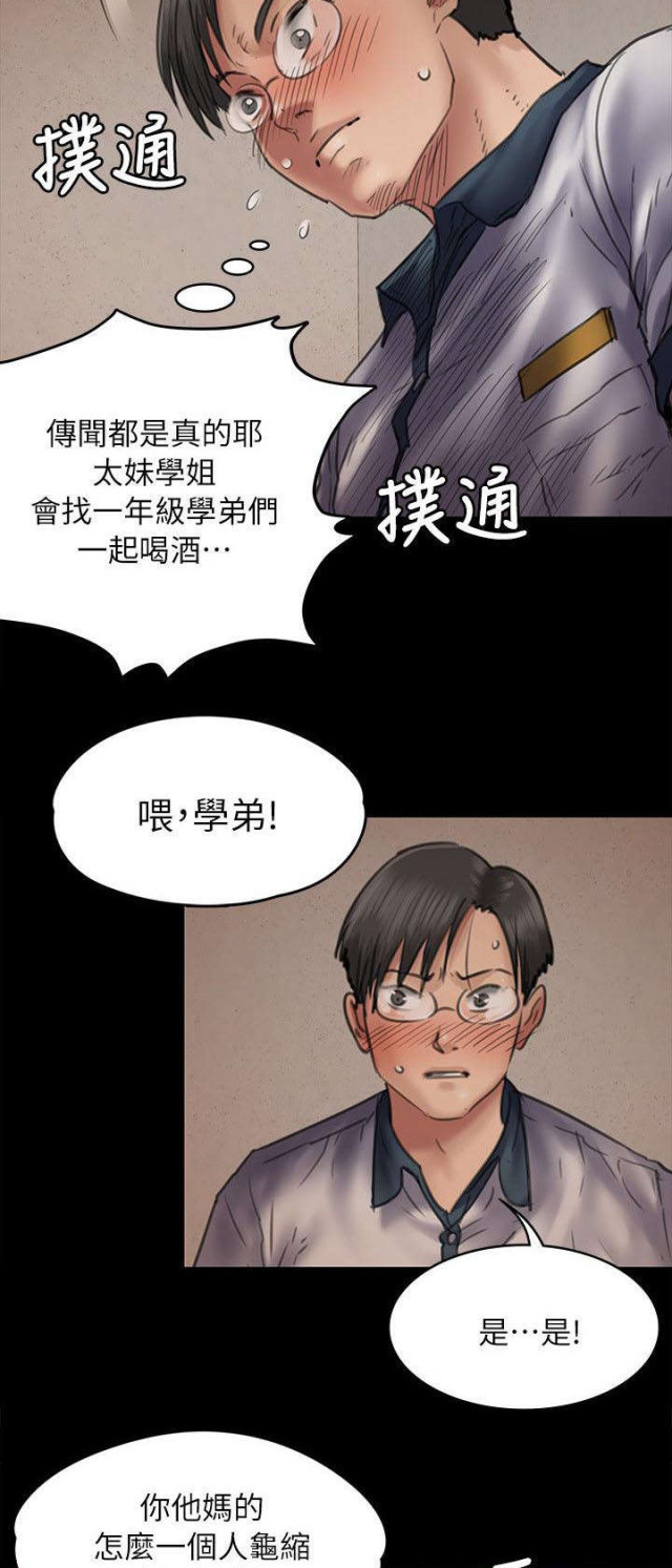 第94话10