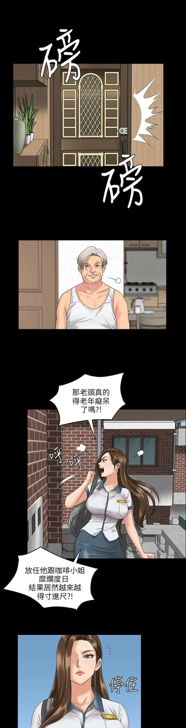 第14话3
