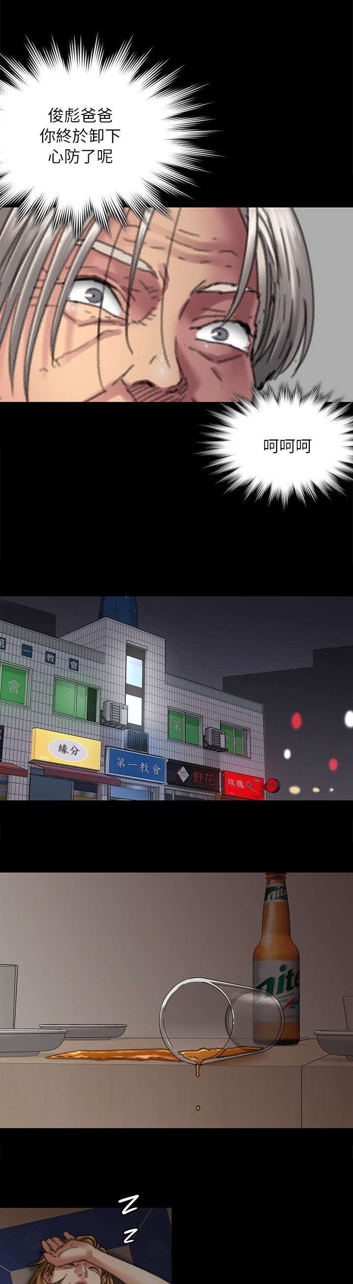 第113话12