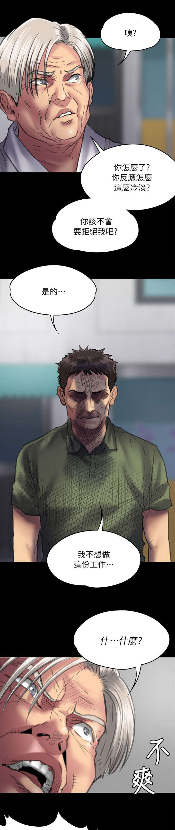 第107话14