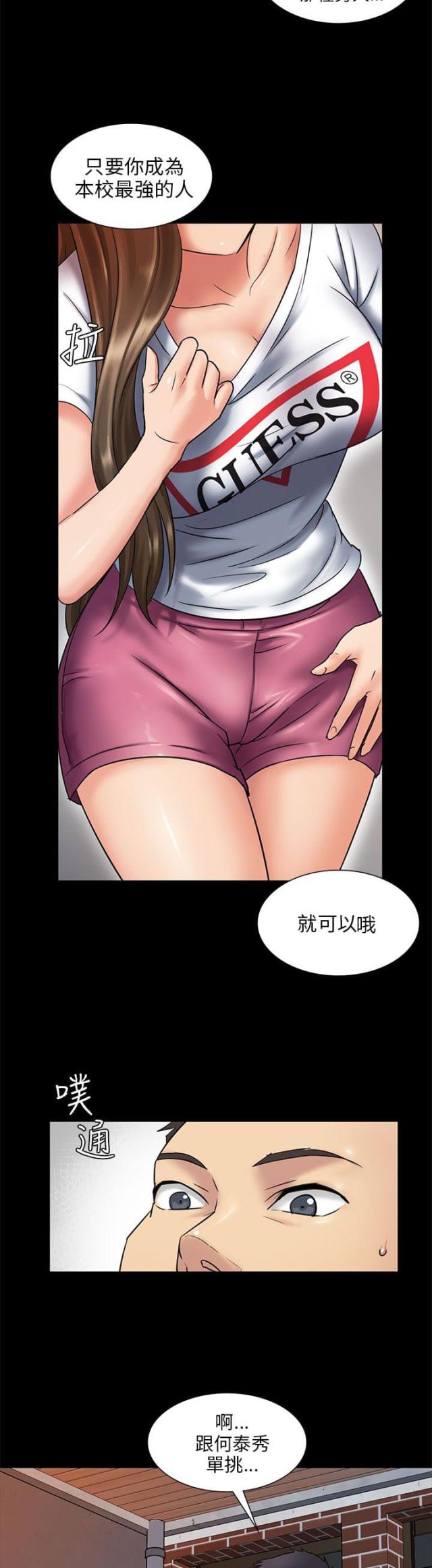 第5话2
