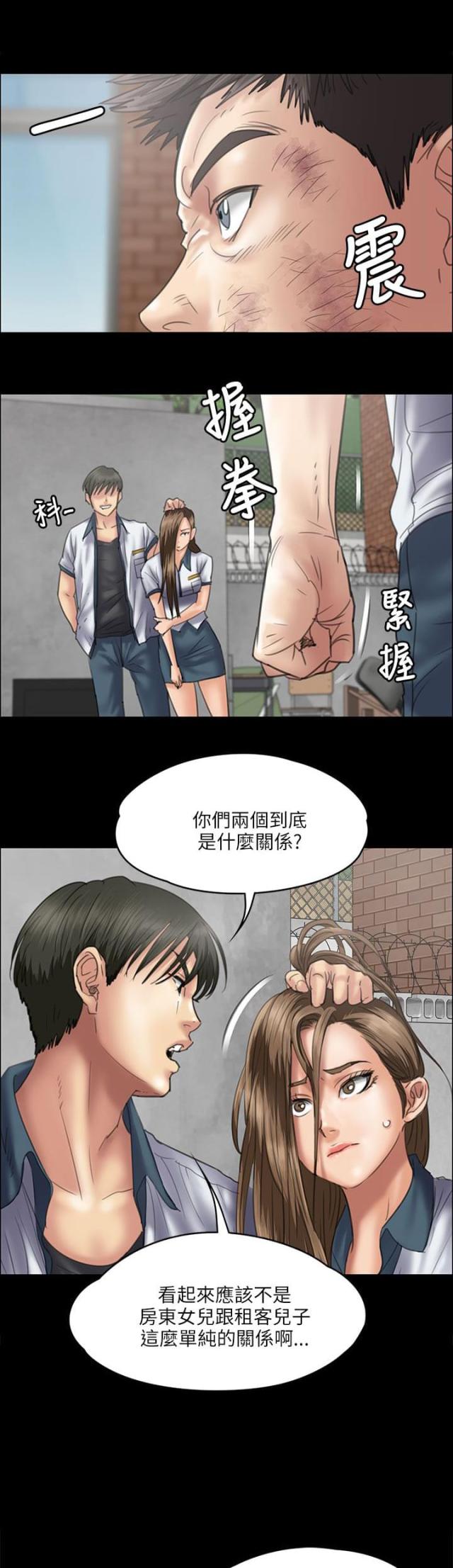 第71话5
