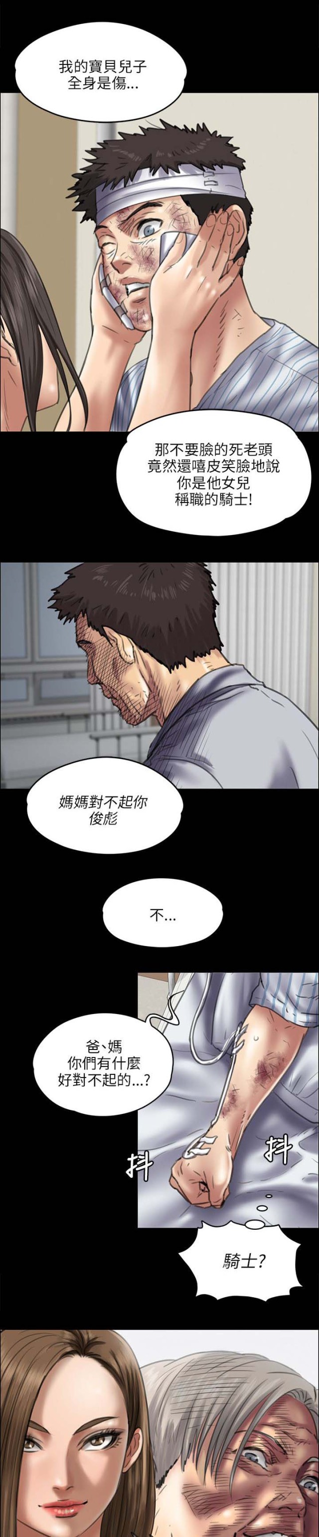 第90话3
