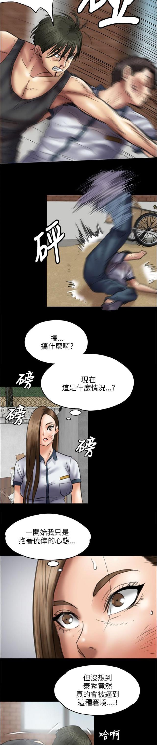 第84话11