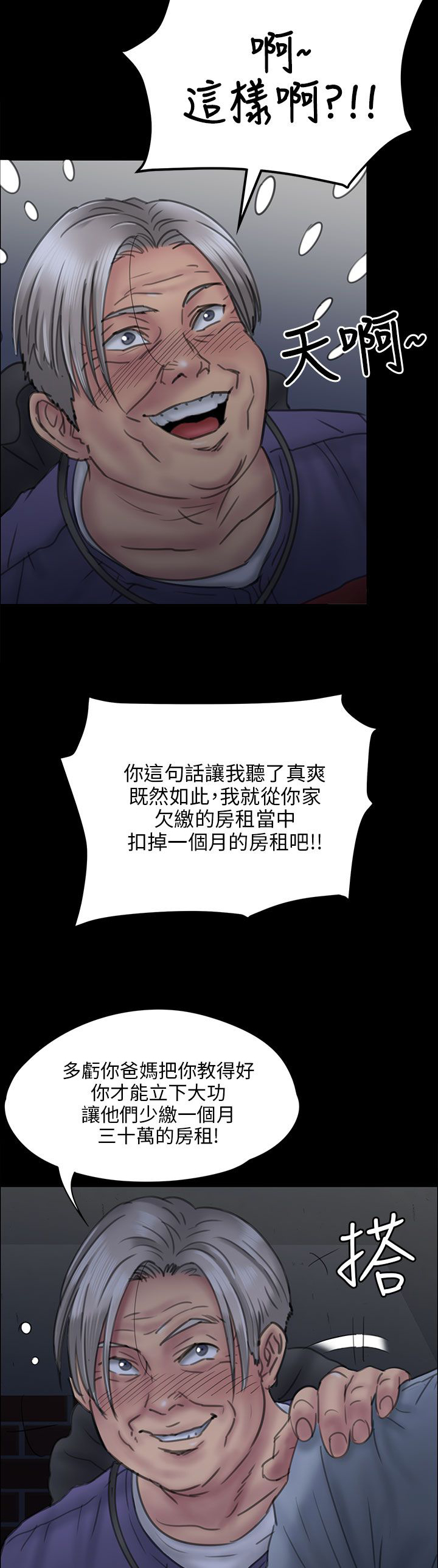 第46话17