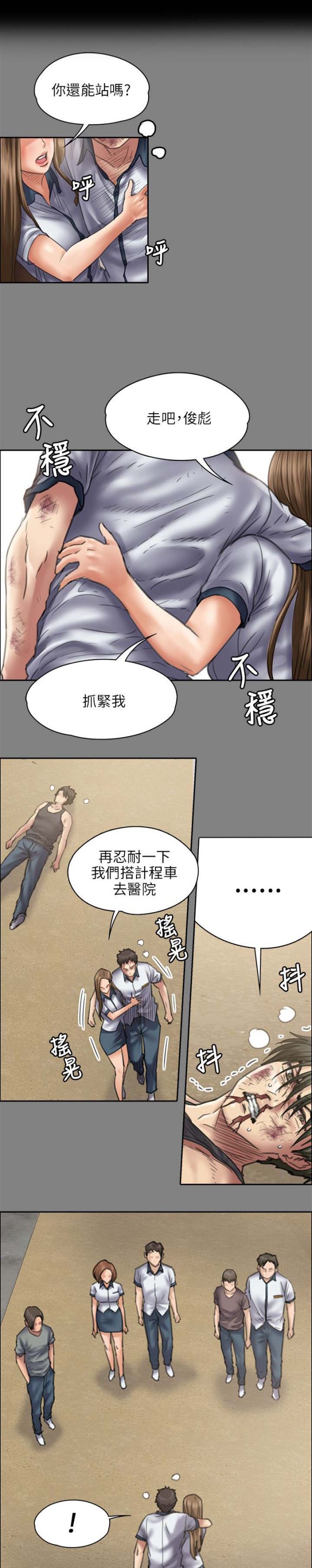 第89话3