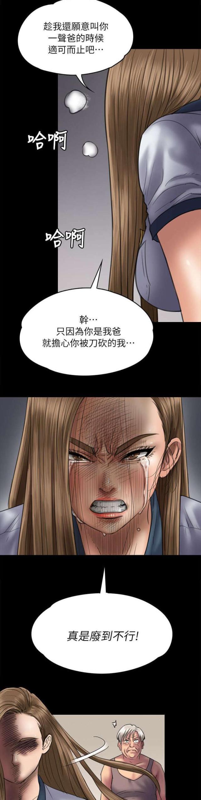 第103话6