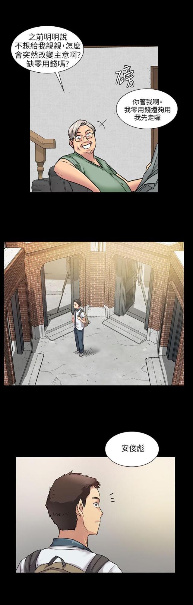 第11话4