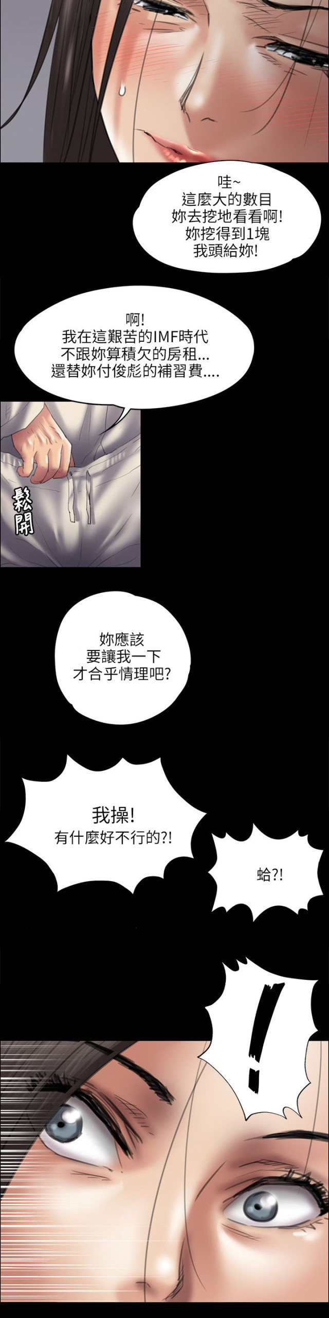第83话9