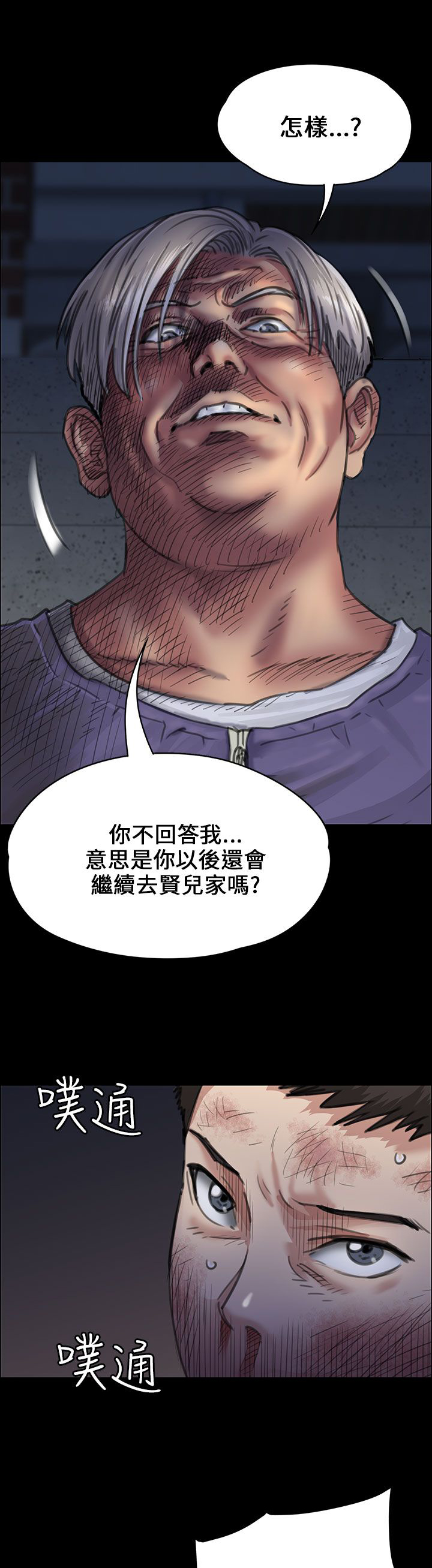第47话2