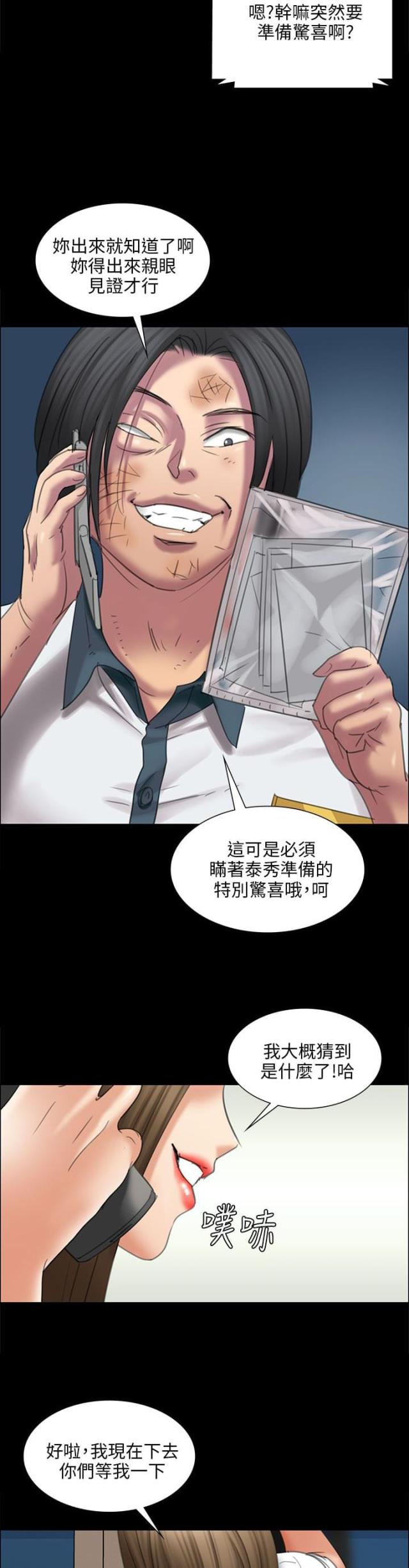 第31话7
