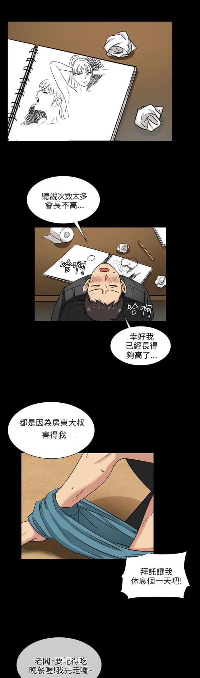 第10话5