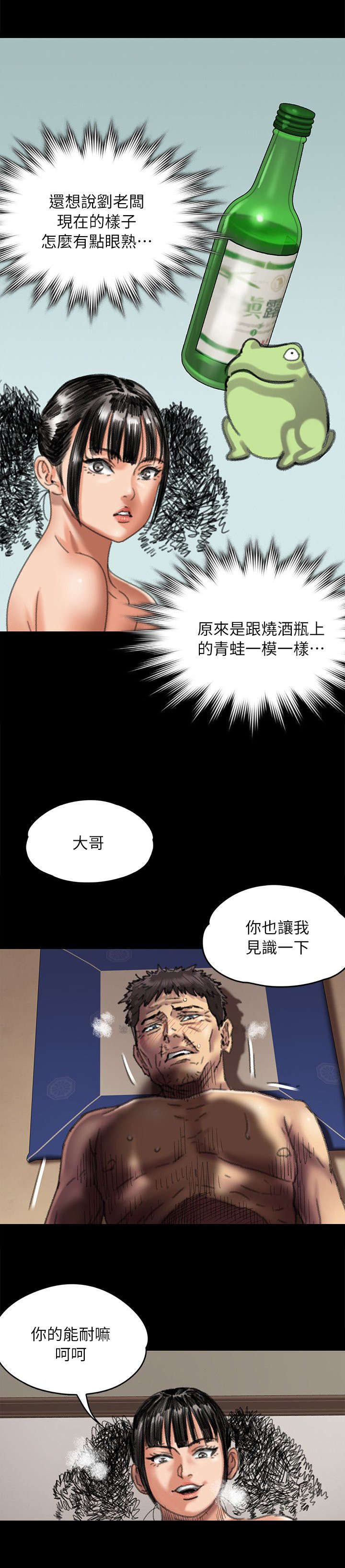 第112话6