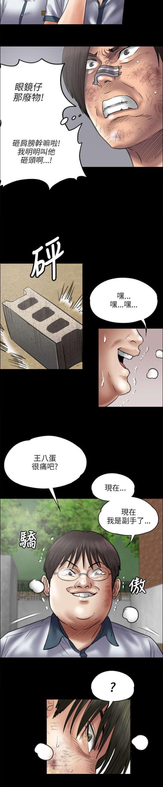 第86话3