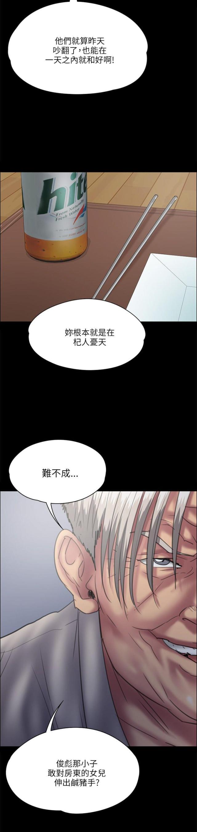 第66话3