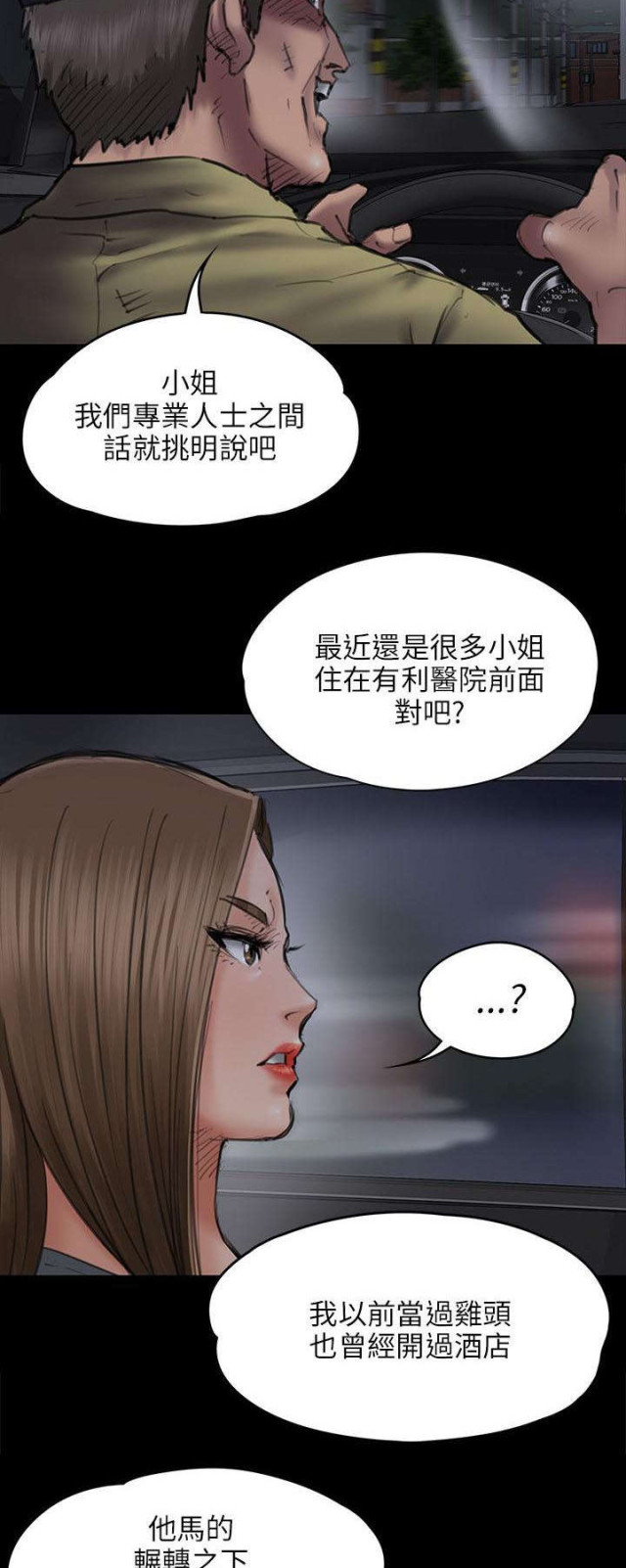 第93话5