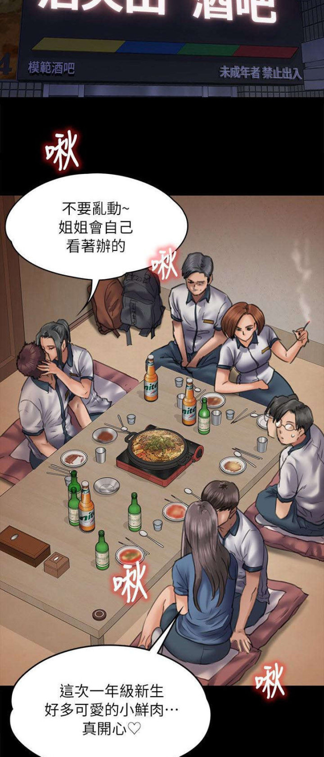 第94话7