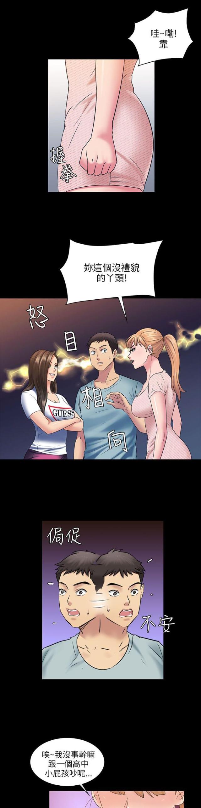 第5话9