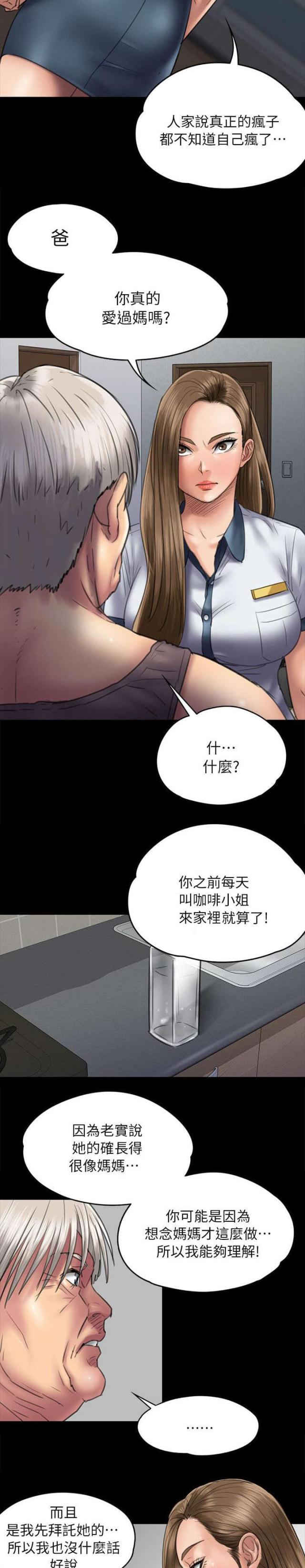 第102话9