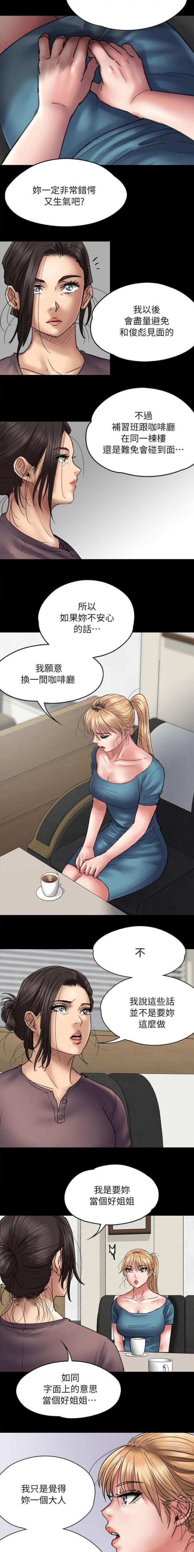 第104话4
