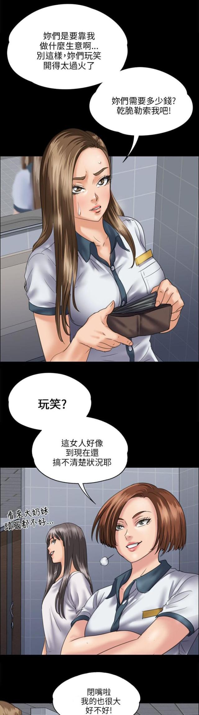 第62话3
