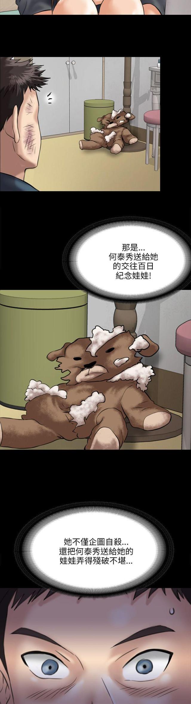 第63话9