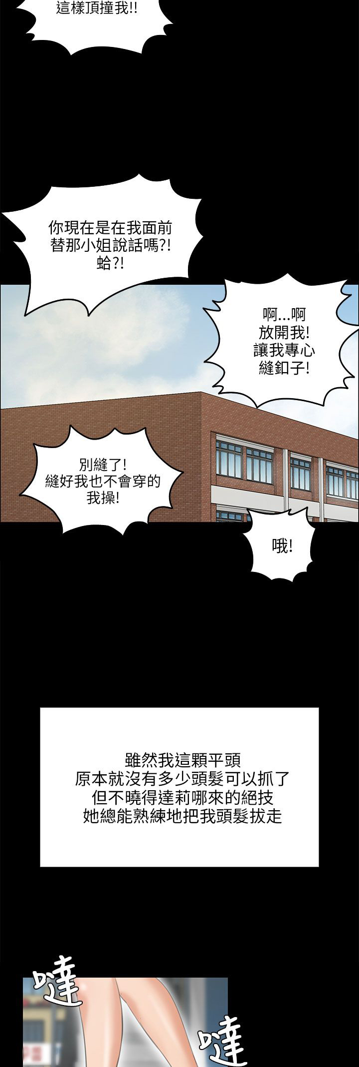 第53话13