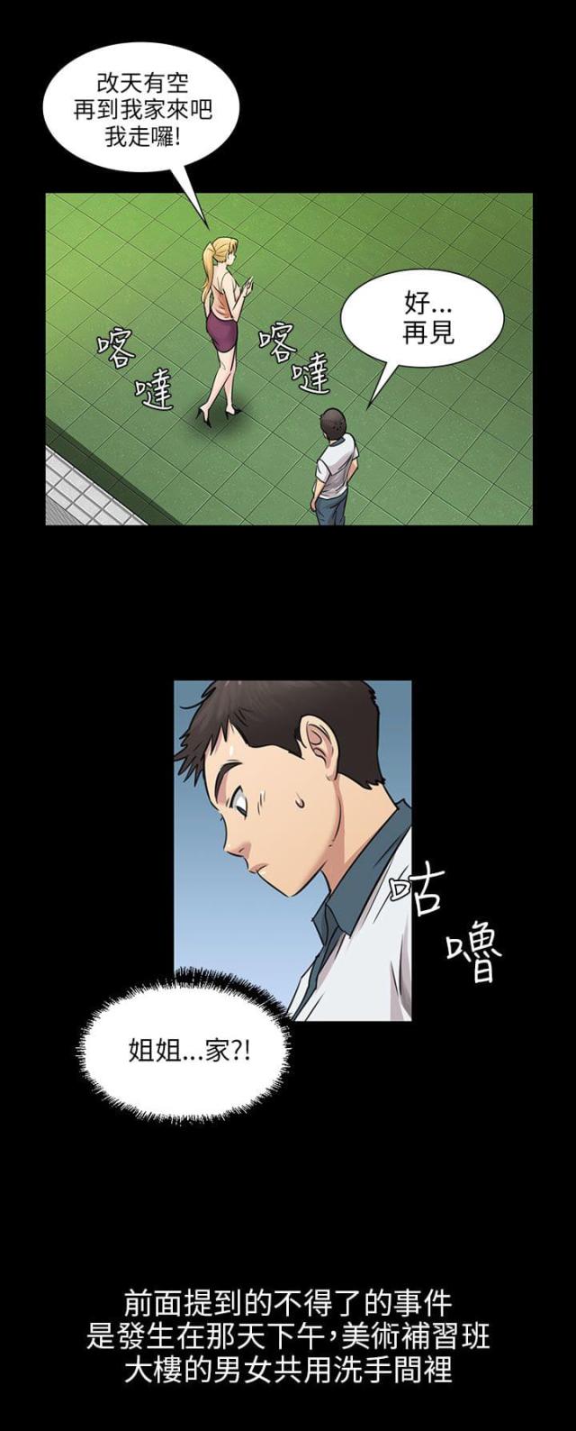 第6话12